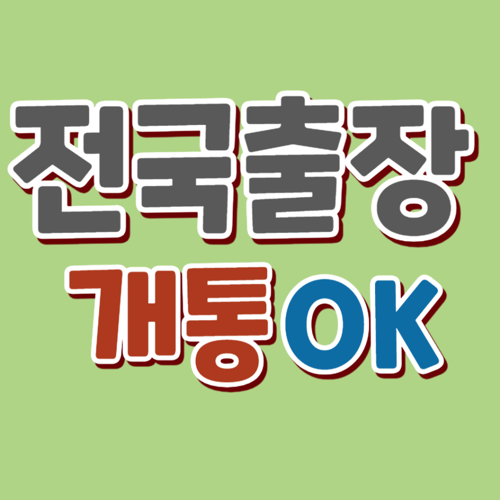 부산폰테크 사기 예방 꿀팁 TOP 5