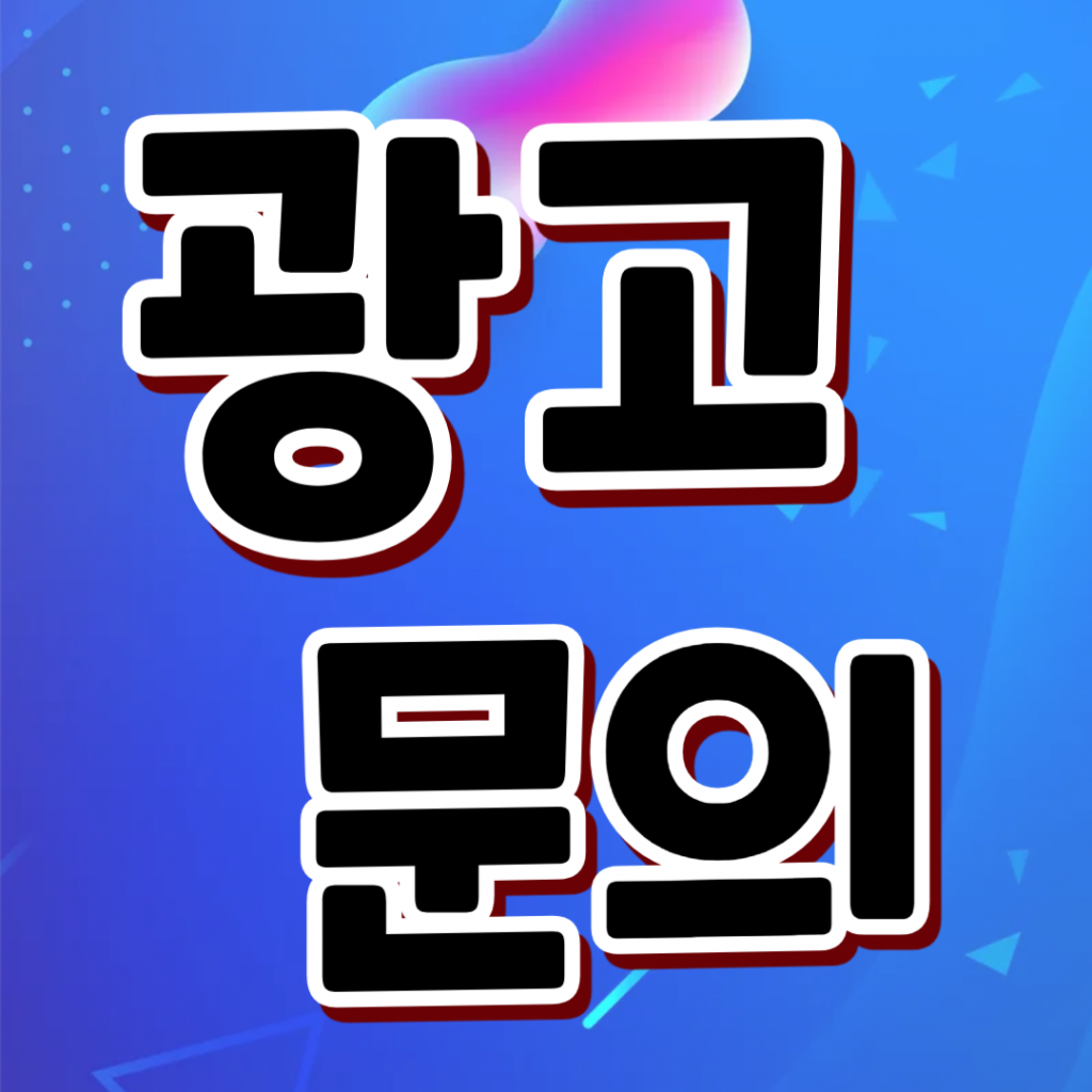 부산폰테크 고수의 선택